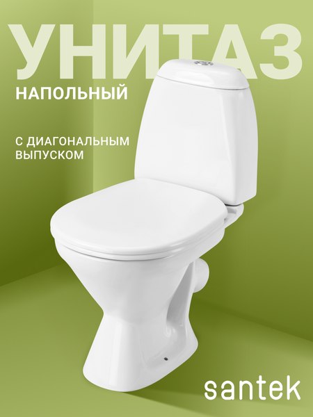 Купить Унитаз напольный Santek Римини WH501523  