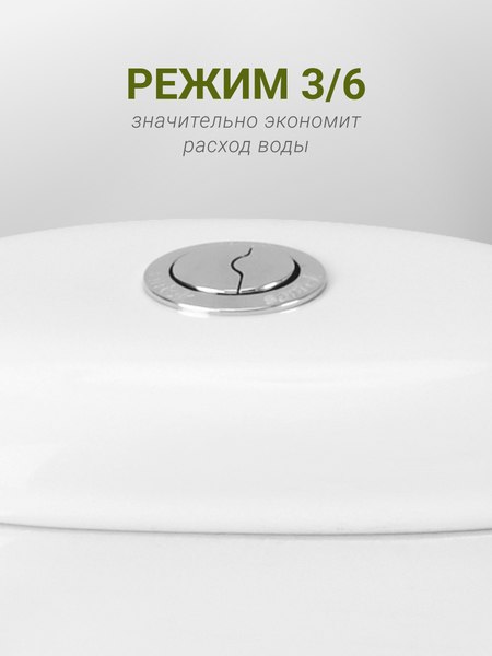 Купить Унитаз напольный Santek Римини WH501523  