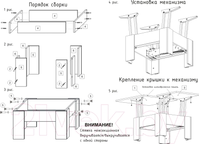 Стол бейсик схема сборки