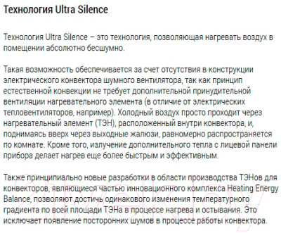 Конвектор Timberk TEC.E0 M 1500