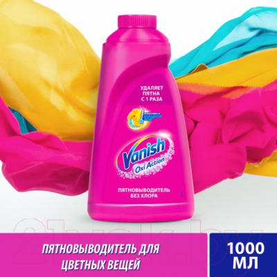 Пятновыводитель Vanish Oxi Action (1л)