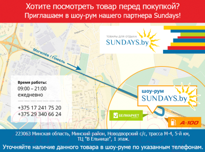 Шезлонг Sundays Louis 76015M