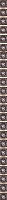 Бордюр Керамин Бисер 4 (246x9.27, коричневый) - 