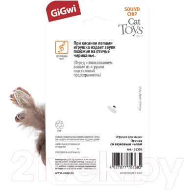 Игрушка для кошек Gigwi 75306