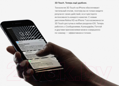 Смартфон Apple iPhone 7 256GB / MN972 (черный)
