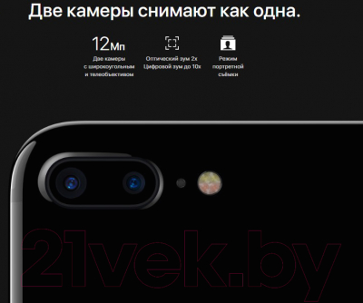 Смартфон Apple iPhone 7 Plus 128GB / MN4V2 (черный оникс)