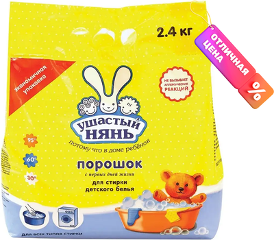 

Стиральный порошок, 2.4кг