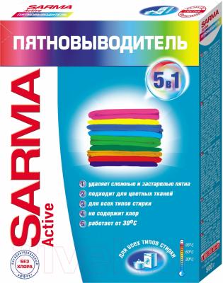 Пятновыводитель Sarma Active 5 в 1 (500г)