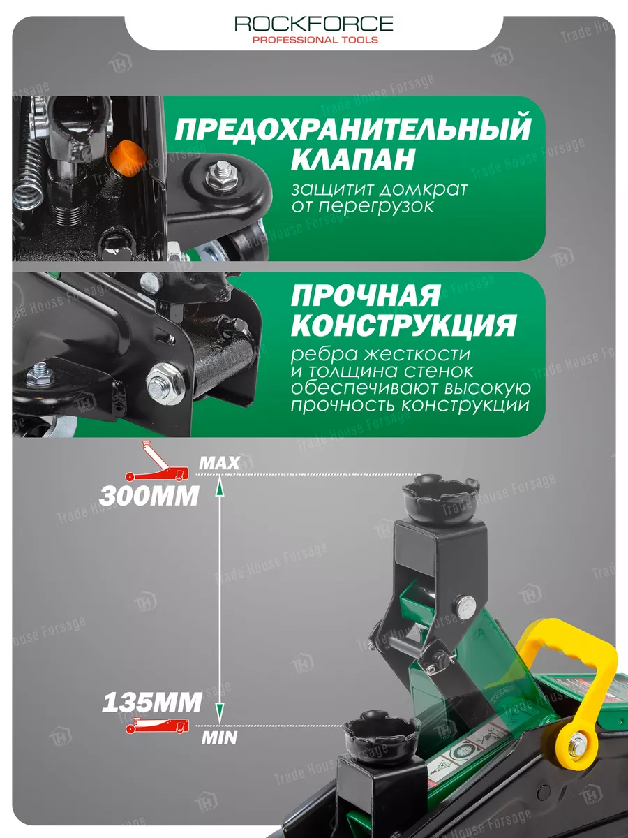 Подкатной домкрат RockForce RF-TA82008 (4014) — фото 4