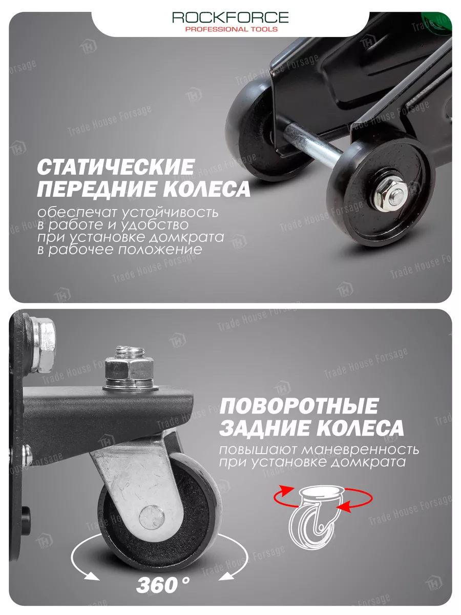 Подкатной домкрат RockForce RF-TA82008 (4014) — фото 6
