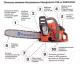 Миниатюра изображения товара Бензопила цепная Husqvarna 240 II (967 32 60-01)