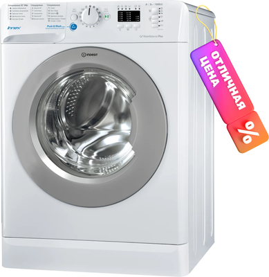 Стиральная машина Indesit BWSA51051S - 