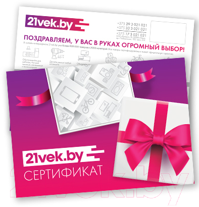 Бумажный подарочный сертификат 21vek+ на 100 рублей