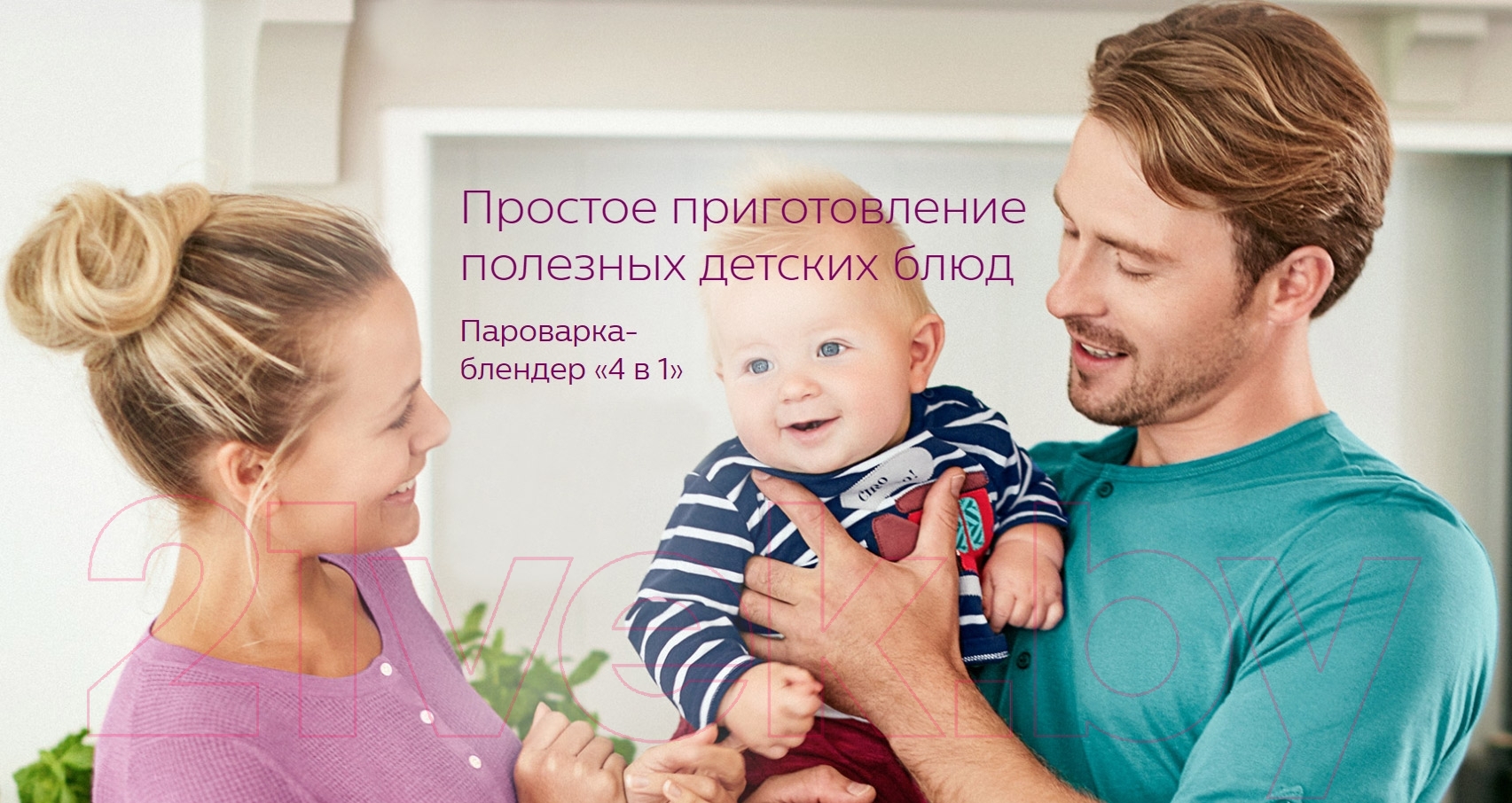 Philips AVENT SCF875/02] Блендер-пароварка купить в Минске, Гомеле,  Витебске, Могилеве, Бресте, Гродно