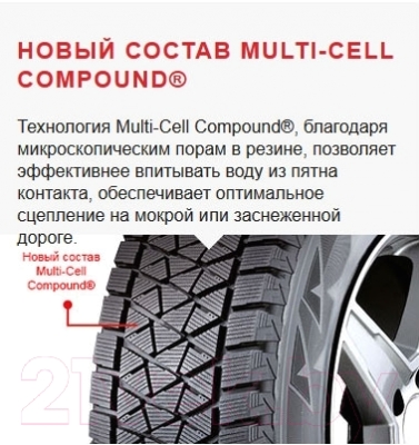 Зимняя шина Bridgestone Blizzak DM-V2 265/55R19 109T