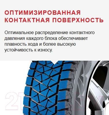 Зимняя шина Bridgestone Blizzak DM-V2 265/55R19 109T