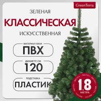 Ель искусственная GreenTerra Классическая (1.8м) - 