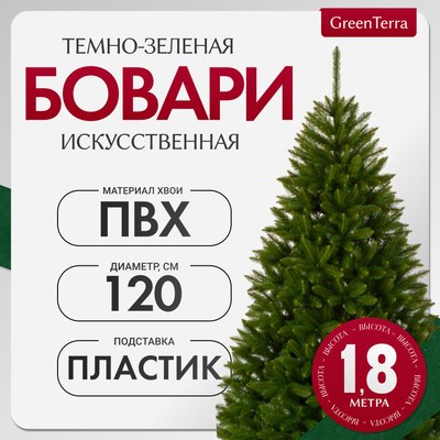

Ель искусственная, Бовари