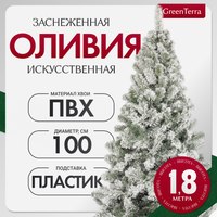 Ель искусственная GreenTerra Оливия заснеженная (1.8м) - 