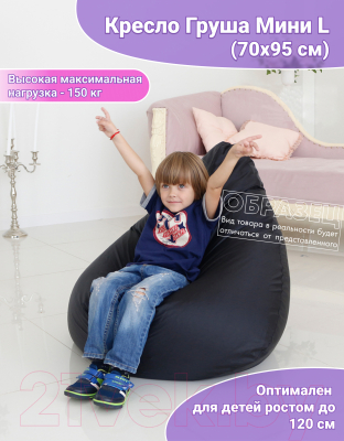 Бескаркасное кресло Flagman Груша Мини Г0.1-406 (чёрный/фиолетовый)