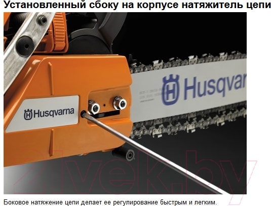 Бензопила цепная Husqvarna 353