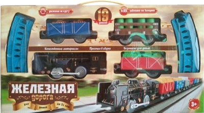 Железная дорога игрушечная Huan Nuo 3910-3