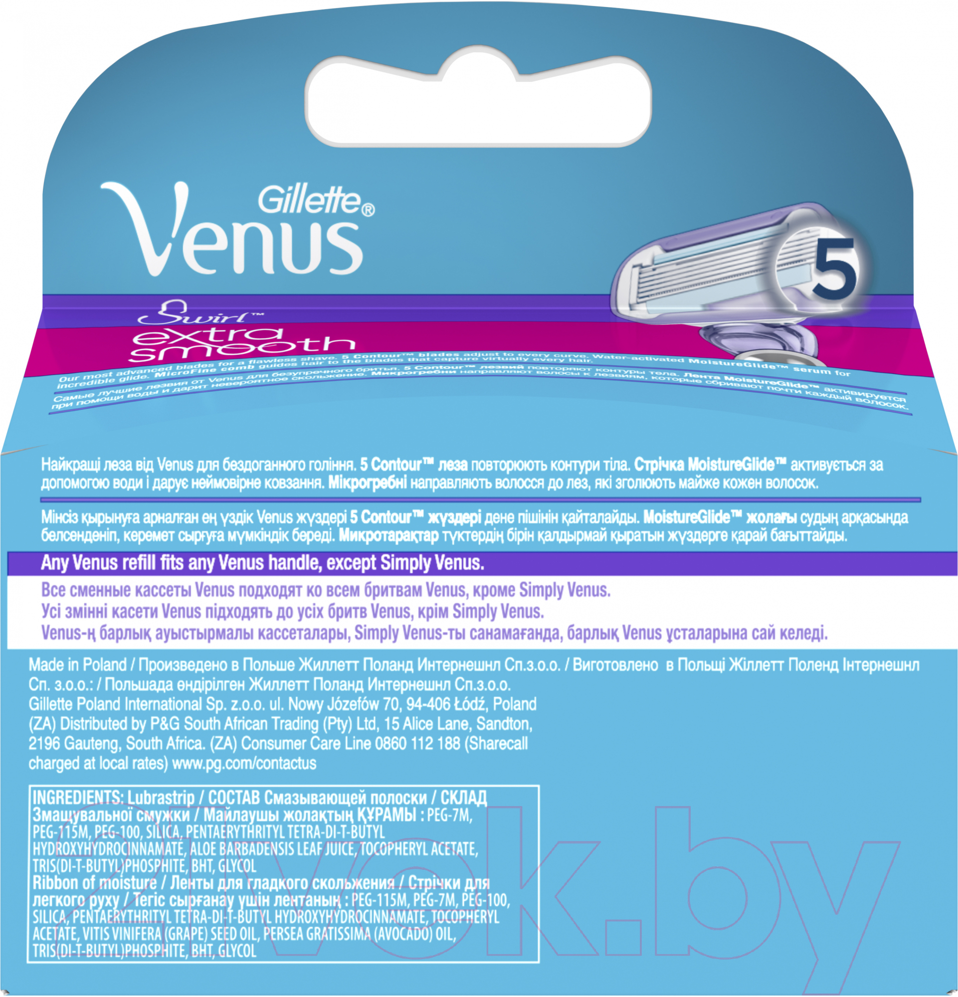 Набор сменных кассет Gillette Venus Swirl (2шт)