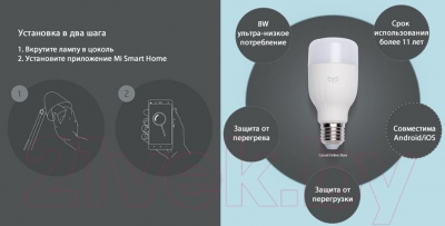 Умная лампа Xiaomi Yeelight LED Smart Bulb (64808)