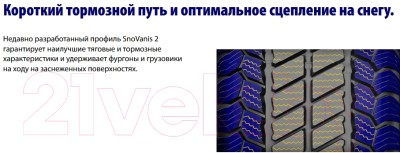 Зимняя легкогрузовая шина Barum SnoVanis 2 185R14C 102/100Q