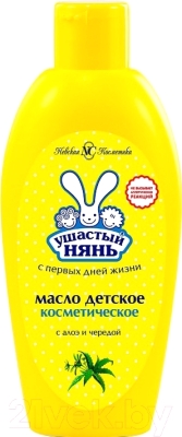 Косметическое масло детское Ушастый нянь Для детей (200мл)