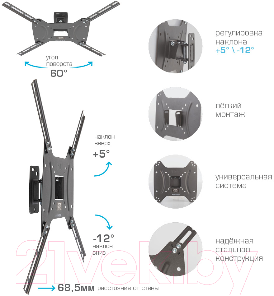 Кронштейн для телевизора Kromax Optima-402 (черный)