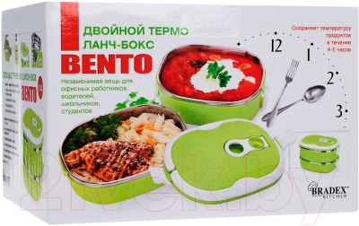 Термос для еды Bradex Bento TK 0050