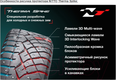 Зимняя шина Nitto Therma Spike 315/35R20 106T