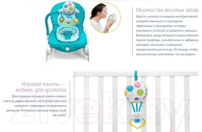 Детский шезлонг Chicco Balloon (Light Blue)