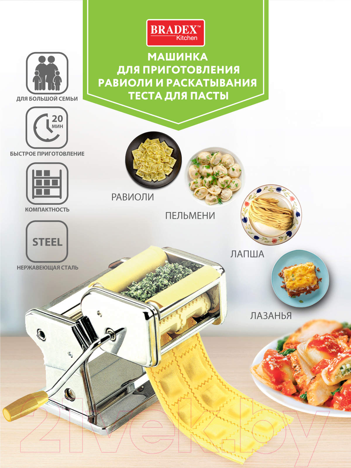 Пресс-машинка для пельменей Bradex TK 0094