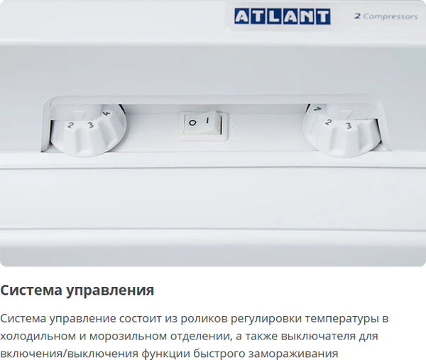 Холодильник с морозильником ATLANT ХМ 6021-031