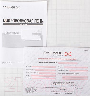 Микроволновая печь Daewoo KOR-8A47 - документы