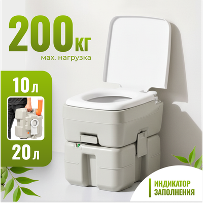 Портативный биотуалет Saniteco CHH-3320 - 