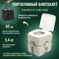 Портативный биотуалет Saniteco CHH-3320 - 