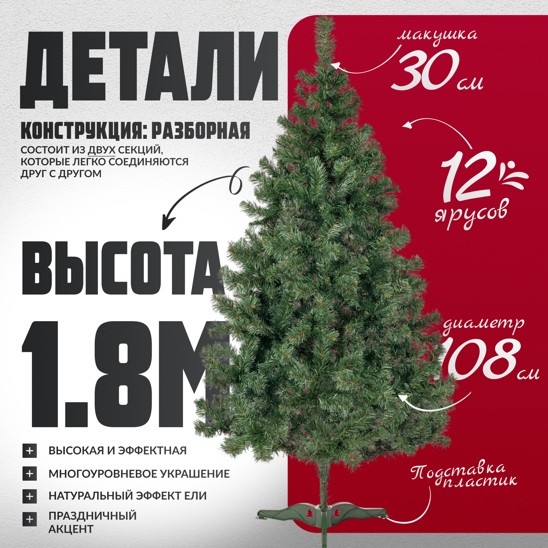 Ель искусственная Maxy Poland Неоклассик (1.8м) — фото 3