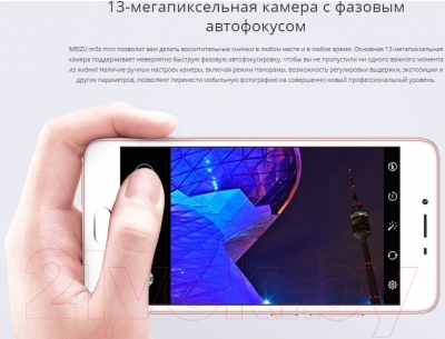 Смартфон Meizu M3s Mini 32Gb / Y685H (золото)