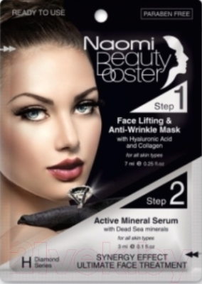 Набор косметики для лица Naomi Маска-лифтинг + активная минеральная сыворотка KM 0046