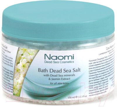Соль для ванны Naomi С экстрактом жасмина KM 0014 (350мл)