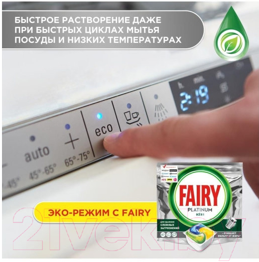 Капсулы для посудомоечных машин Fairy Platinum All in One Лимон (50шт)