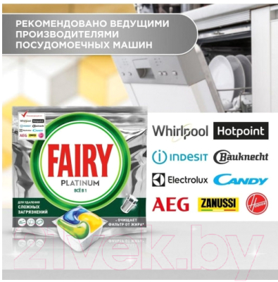 Капсулы для посудомоечных машин Fairy Platinum All in One Лимон (50шт)