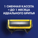 Миниатюра изображения товара Бритвенный станок Gillette Fusion ProShield (+ 1 кассета)