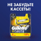 Миниатюра изображения товара Бритвенный станок Gillette Fusion ProShield (+ 1 кассета)