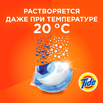 Капсулы для стирки Tide Альпийская свежесть (23x24.8г)