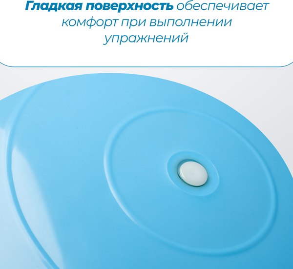 Фитбол гладкий Sundays Fitness IR97402-65 (голубой)