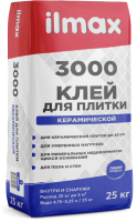 Клей для плитки ilmax 3000 (25кг) - 